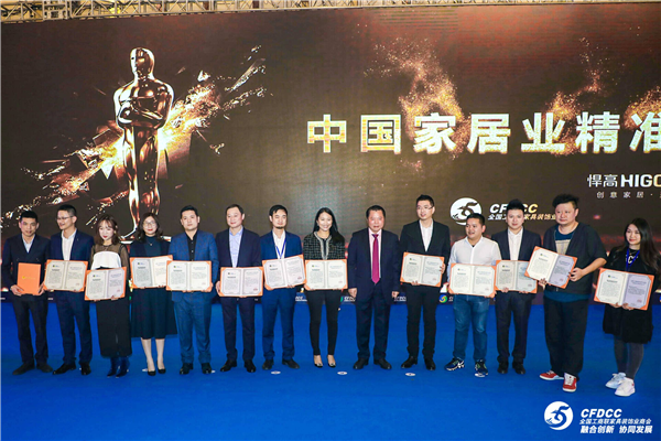 第四届中国家居业重塑产业链价值体系大会暨2018中国家居业领军企业家年会盛典系列活动胜利闭幕