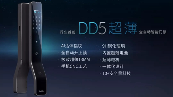 罗曼斯科技全球超薄全自动智能门锁隆重发布,开启智能锁未来无限可能!
