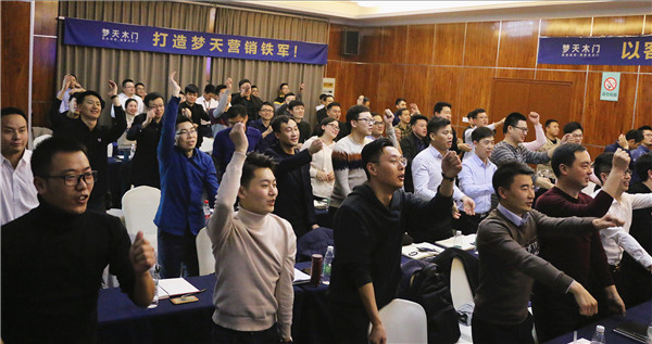 打造梦天营销铁军——梦天木门营销变革进行中