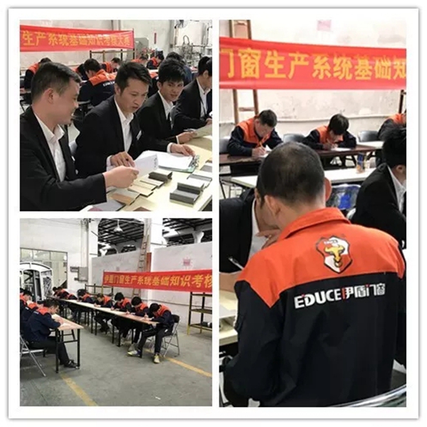 伊盾门窗11月生产系统现场培训考核竞赛成功举办！