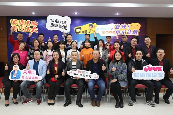 怡发门窗“我心中的怡发”主题演讲比赛圆满结束！