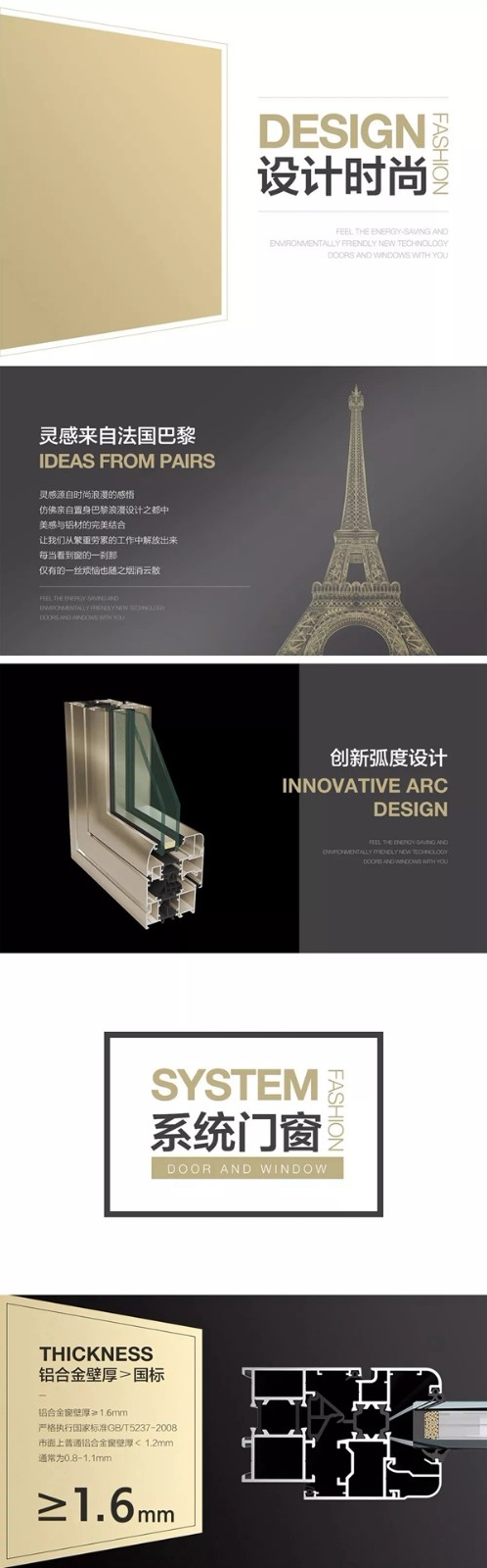 天东门窗荣获新浪家居2018年度消费者信赖品牌