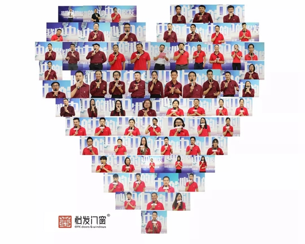 怡发门窗“我心中的怡发”主题演讲比赛圆满结束！