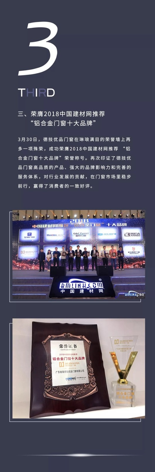 德技优品门窗2018年重要事件大盘点!
