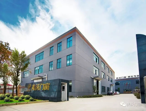 美沃门窗2018年终新品发布会圆满落幕！