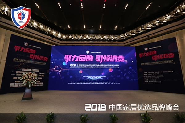百能不锈钢橱柜荣获2018年中国家居优选品牌奖