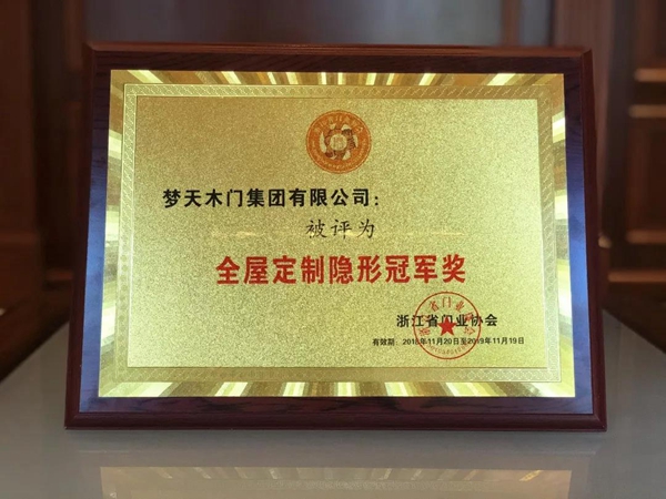 众多荣耀加冕，梦天成“奖项收割机”