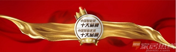 智能锁经销商大调查活动已进入投票1天倒计时，家畅智能家居参选智能家居十大品牌