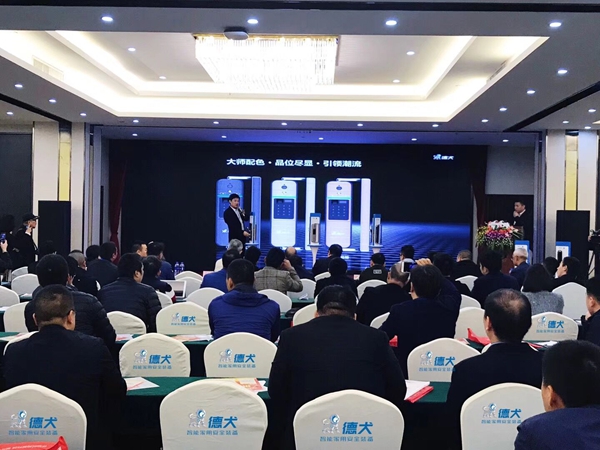德犬智能锁吹响号角,带领投资者和创业者走向未来