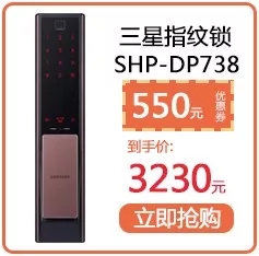 京东12.12暖暖节，三星智能锁更多优惠等你来