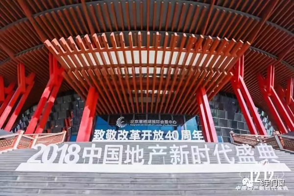 飞宇门窗陈刚荣获“2018中国家居品牌经理人100强”