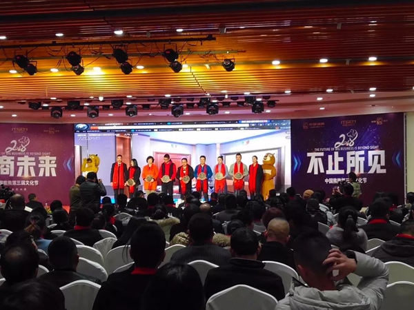 奢曼：“大商未来，不止所见”第三届熊熊文化节圆满落幕