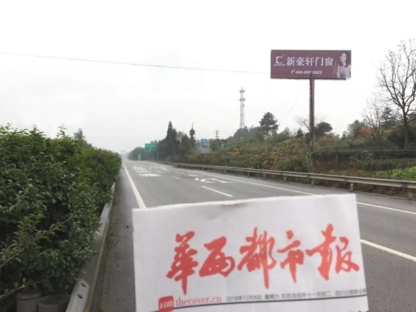 新豪轩门窗高炮广告强势登陆四川高速