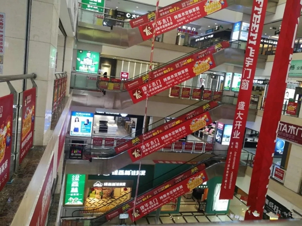 康华木业温江凯信家居商场旗舰店开业活动圆满成功