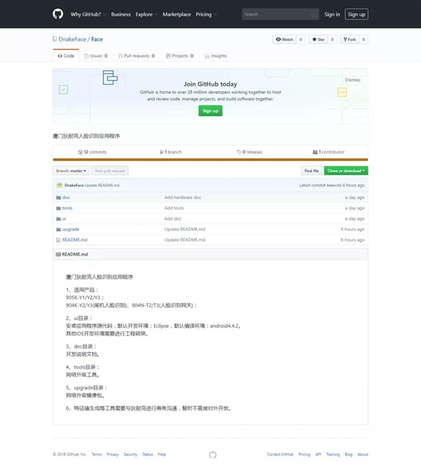 狄耐克新款“平民化”人脸识别产品来了，价格低至1680元！