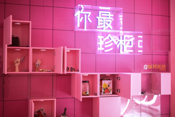 广州设计周|联邦高登你最珍“柜”,回首过往旧时光