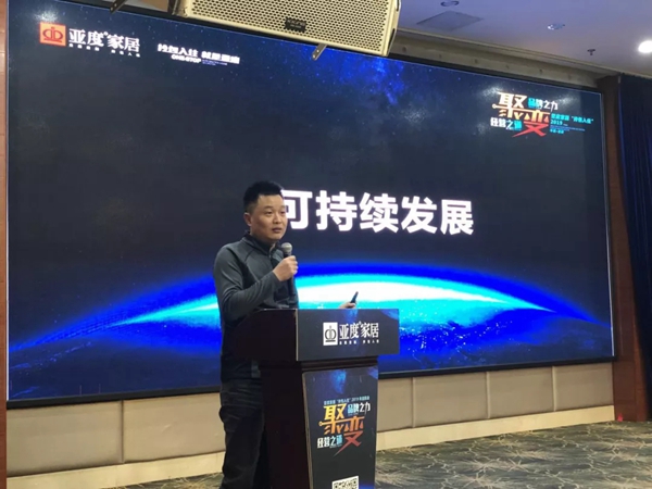 亚度大家居“拎包入住”承载新使命，2019聚势启航