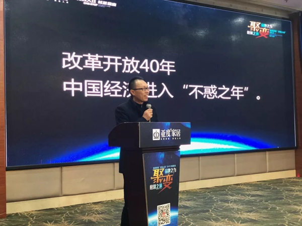 亚度大家居“拎包入住”承载新使命，2019聚势启航