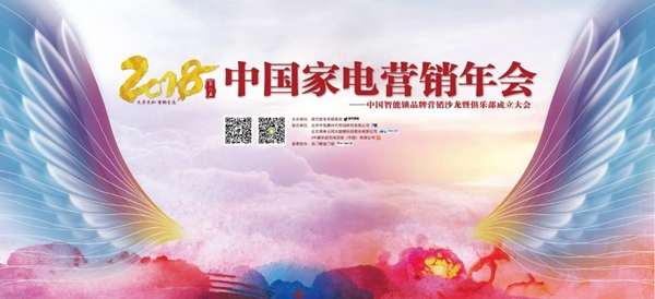中国智能锁品牌俱乐部成立大会在杭州成功召开