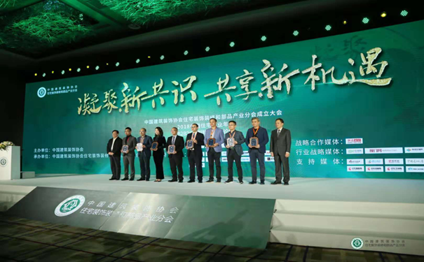 华帝家居荣获“中国建筑装饰协会住宅装饰装修和部品产业分会副会长”称号