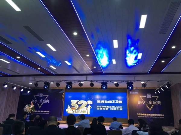 百利玛门窗受邀出席红星美凯龙2019战略品类运营规划发布会