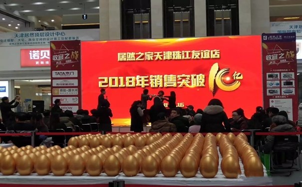 意陆全屋定制2018年终盛典活动完美落幕