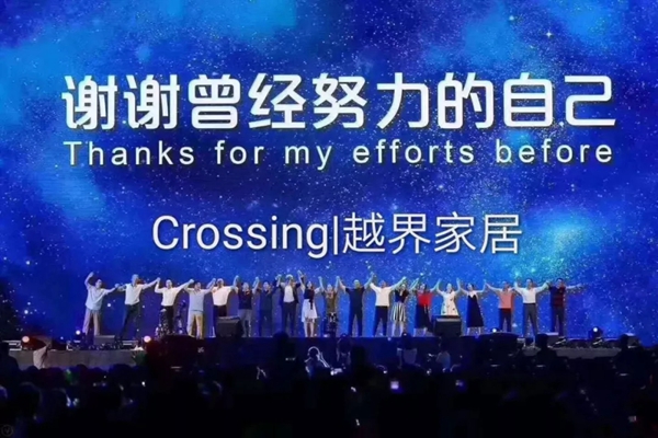 越界家居邯郸月签单量破百万