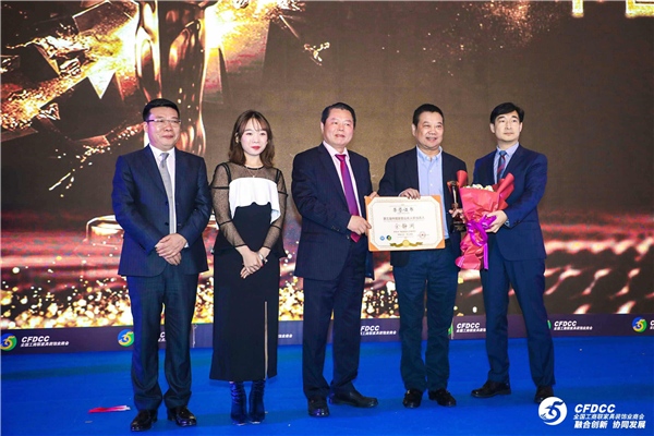第四届中国家居业重塑产业链价值体系大会暨2018中国家居业领军企业家年会盛典系列活动胜利闭幕