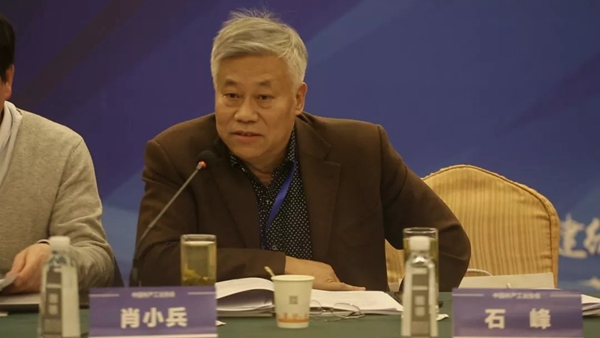 鑫鑫木业《人造板工业污染物排放标准》第二次标准工作会议圆满成功