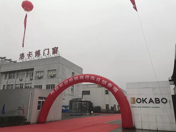 洛卡博举行2019年品牌战略暨新品发布会