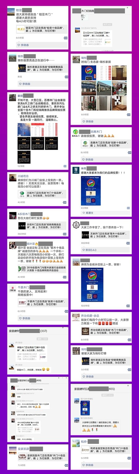 天天刷圈，参与木门＆整木家装经销商大调查的他们为何这么“高调”？