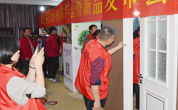 精艺木门经销商交流会暨新品发布会完美落幕