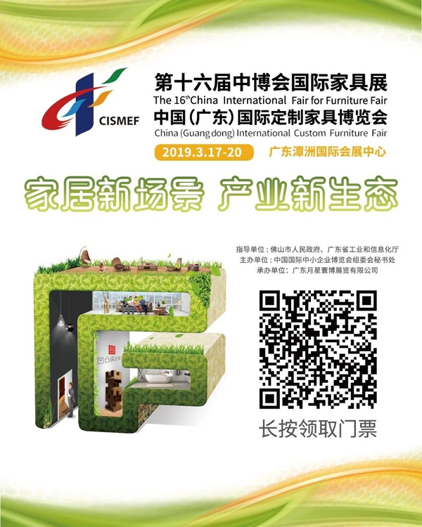 2019佛山中博会刷新会展之城的“佛山速度”
