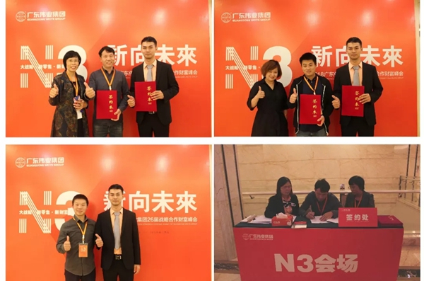 伟业门窗第26届战略合作伙伴财富峰会圆满落幕！