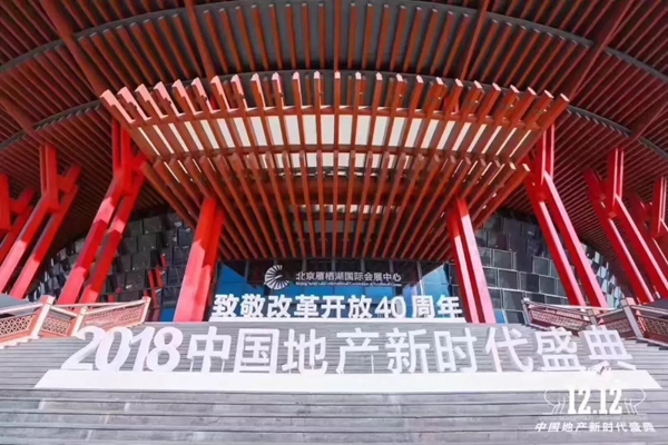 鑫迪木门副总经理李军先生荣膺“中国家居品牌经理人100强”称号