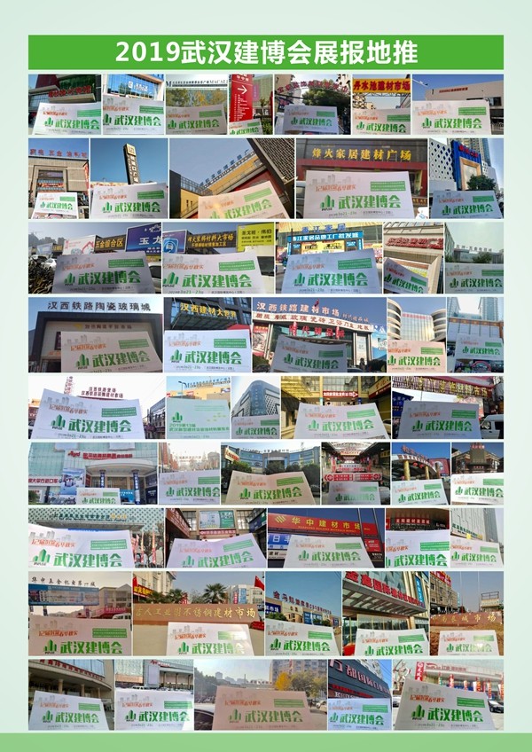 武汉门窗展|展会首批展商出炉！展报飞抵千万商户