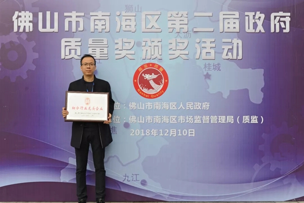 伟业门窗荣膺“佛山市细分行业龙头企业”称号!