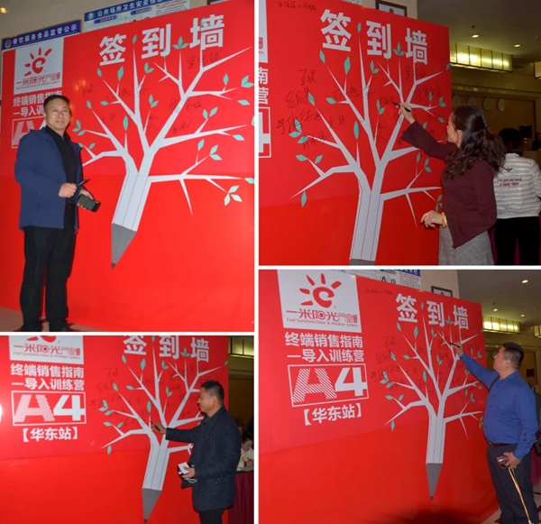 一米阳光门窗终端销售指南导入训练营华东站火爆来袭！