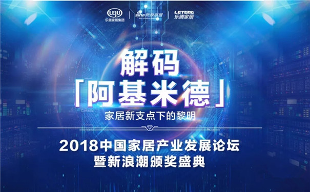 龙鼎天著木门再次荣获“2018年度消费者信赖品牌”
