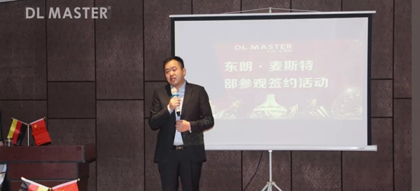 东朗麦斯特2018年度品牌招商会胜利召开!