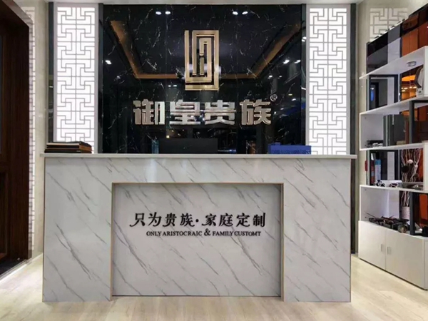御皇贵族门窗四川经销商：提升自己，朝阶梯式增长的目标前进