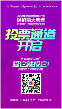 墙纸墙布经销商若想选对品牌,得学会“方法”!
