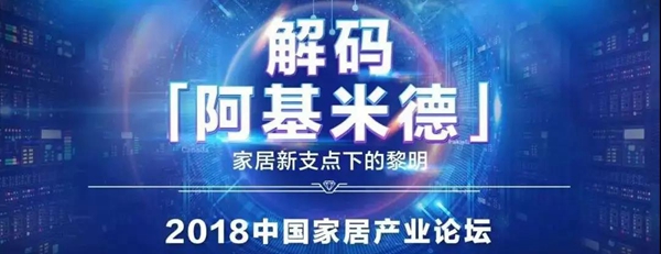 欧迪克门窗实力见证，荣获“2018年度消费者信赖品牌奖”