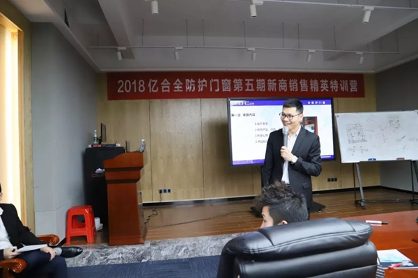 亿合门窗第五期金牌精英特训营完美收官!