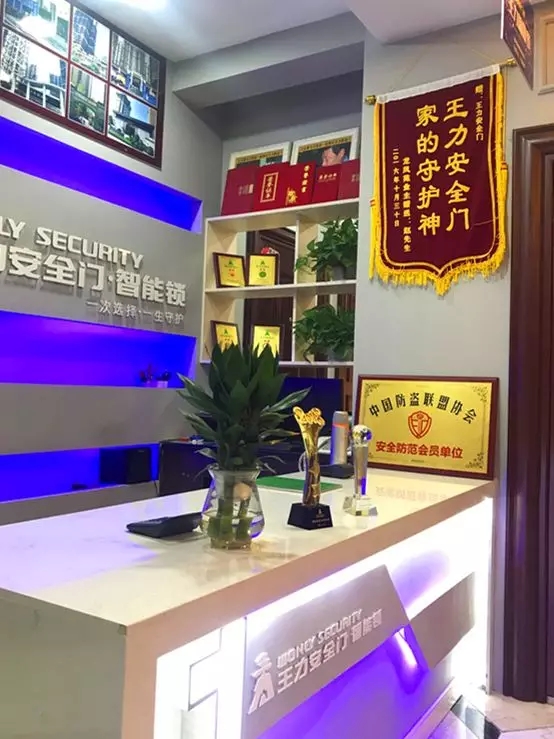 王力智能锁四川宜宾优秀经销商郑树奎：成功绝非偶然