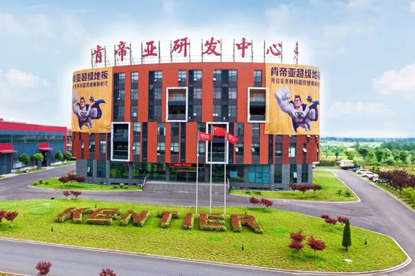 肯帝亚集团董事长郦海星应邀出席第12届新华高峰会暨“一带一路”苏企全球合作伙伴大会，并接受专访
