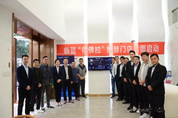 依佛拉全屋定制前后端全面贯通，信息化进程再上新台阶