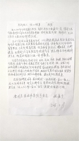 忠恒智能锁税康宁:忠恒做人,恒心做事