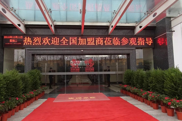 爱漫时壁纸“IN爱橙长”全国加盟商综合培训会圆满结束！