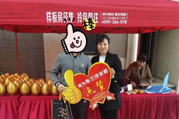 布兰莎全屋定制牵手中海地产集团，为长沙人民提供便捷舒适的拎包入住服务
